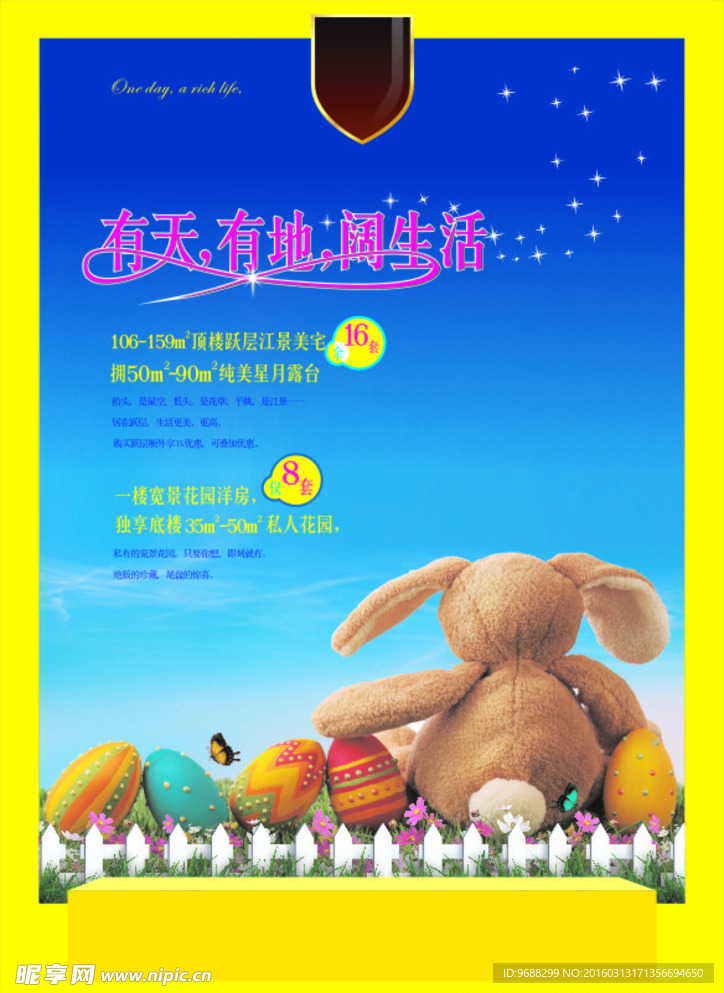 房产dm单