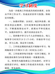 访惠聚学习制度