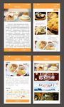 美食APP