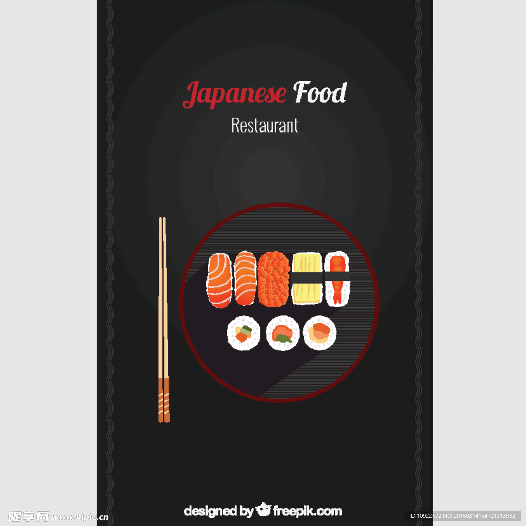 日式料理寿司 菜单