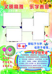 班级展板