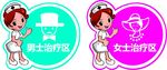 医院标识