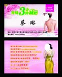 减肥名片