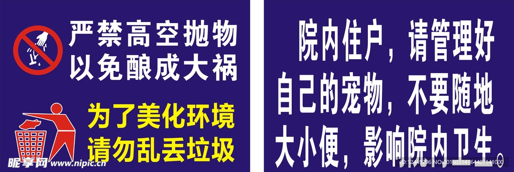 户外广告牌