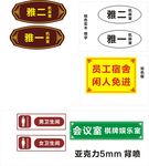 科室牌  雅间牌  门牌