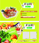 蔬菜名片