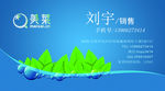名片个人创意