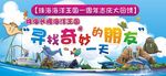 寻找奇妙的朋友