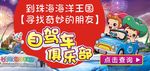 自驾游俱乐部