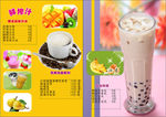 奶茶