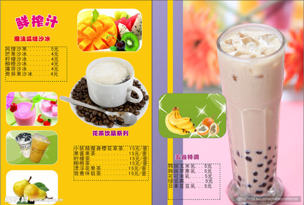 奶茶