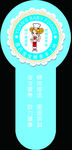 不干胶 模型 宝宝辅食logo