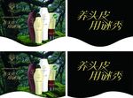 谜秀洗发水吊旗