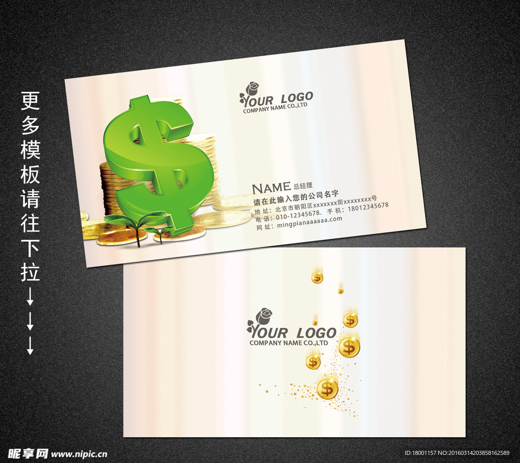 金融名片