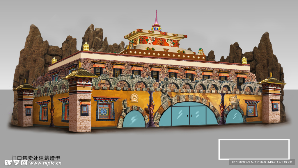 城堡