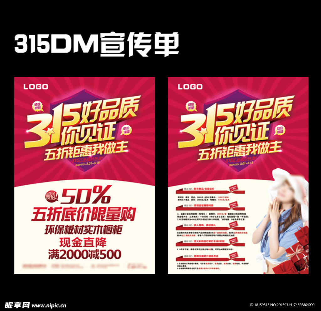 315DM单