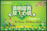 清明节