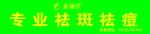 素颜堂