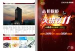 火拼双11