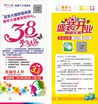 X展架