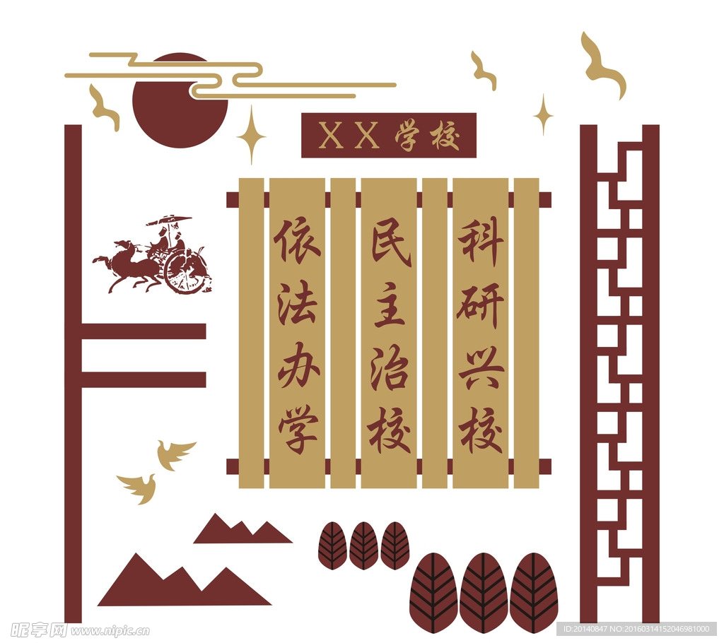 校园形象墙