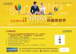 1000元婚纱体验券