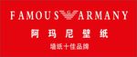 阿玛尼壁纸