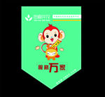 芝麻开花吊旗