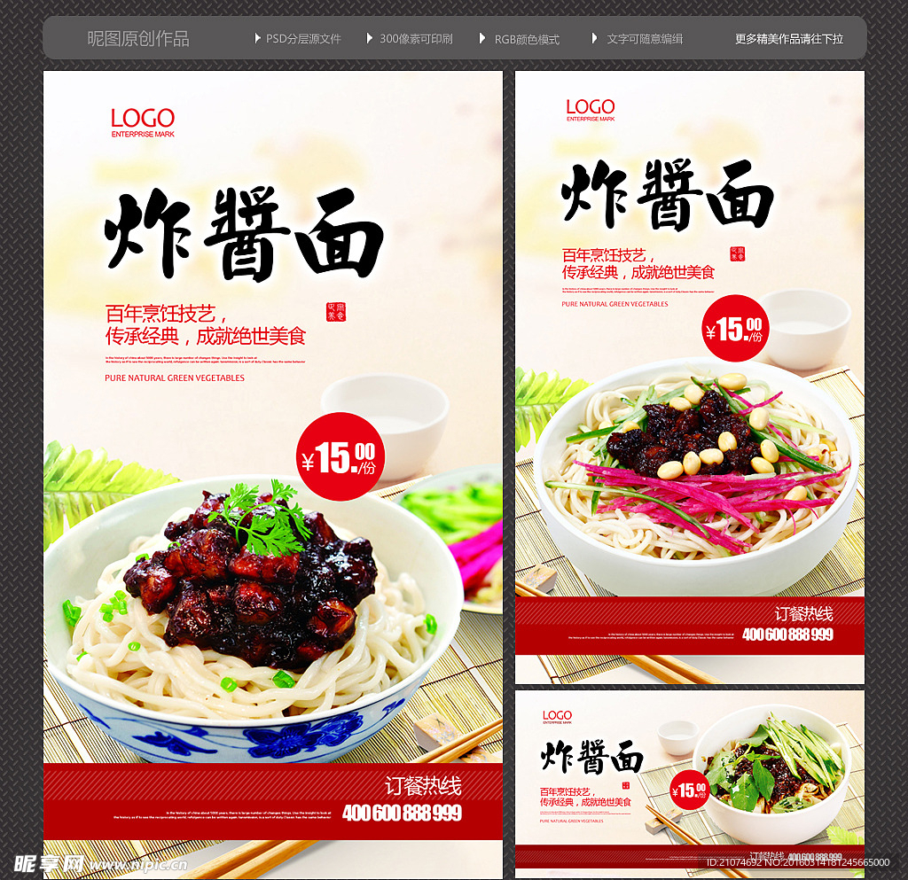 炸酱面
