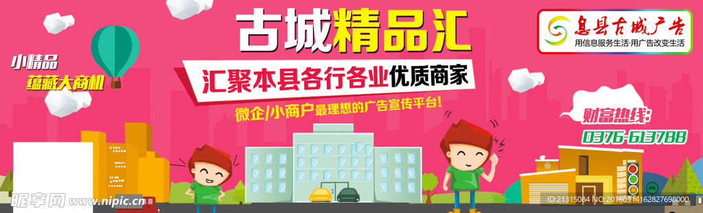 广告公司宣传海报