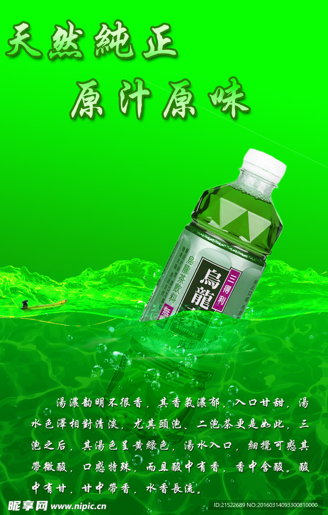 绿茶海报