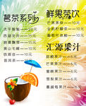 茶水价格牌