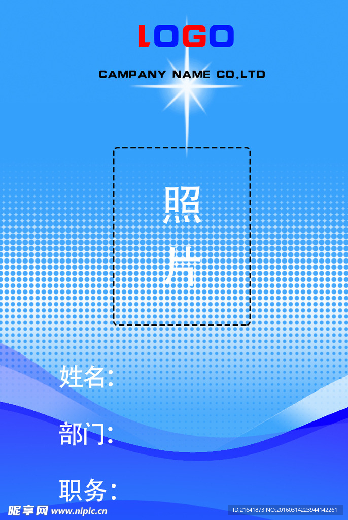 工作证