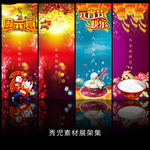 元宵节精美展架设计模板素材海报