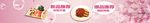 食品banner