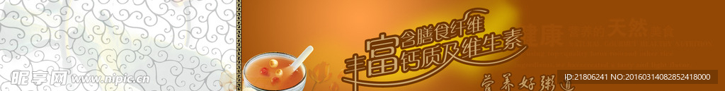 食品banner