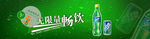 饮料banner