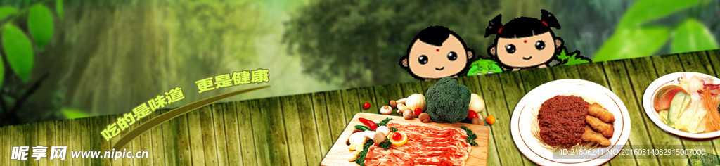 食品banner