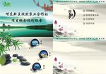 PPT设计