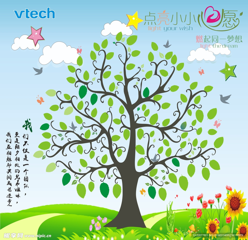 心理咨询室许愿树