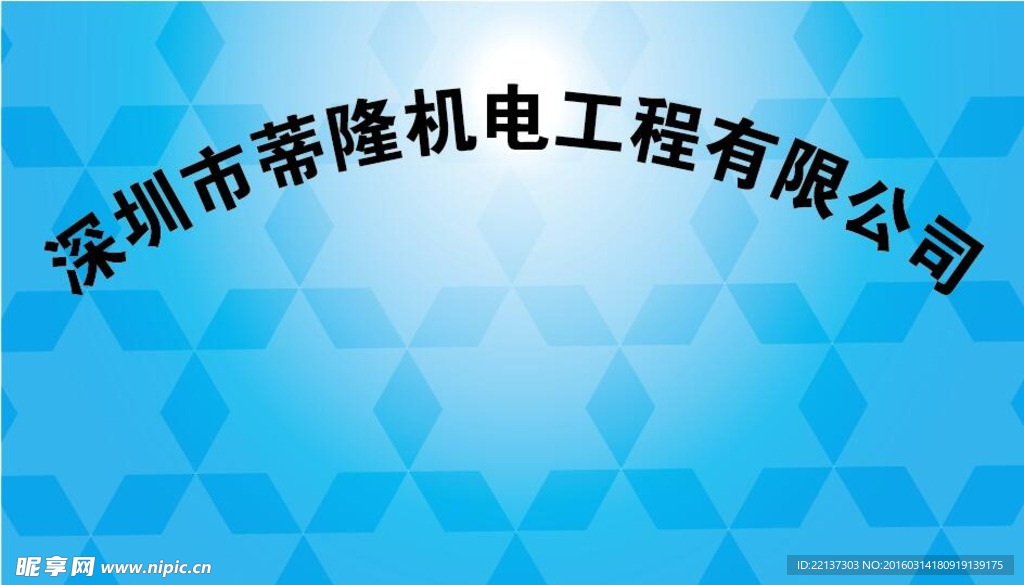 深圳笔记广告标识牌设计