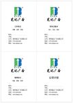 公司员工手册封面员工日记封面