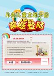 儿童乐园卡通风格开业DM宣传单