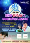 校园活动男神梦想竞选拔中秋海报