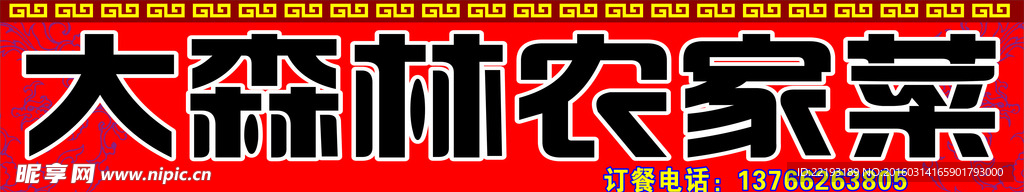店招