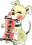 生肖矢量 恭贺庆典 庆典装饰