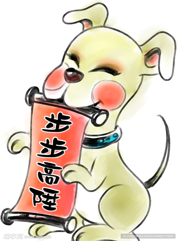 生肖矢量 恭贺庆典 庆典装饰