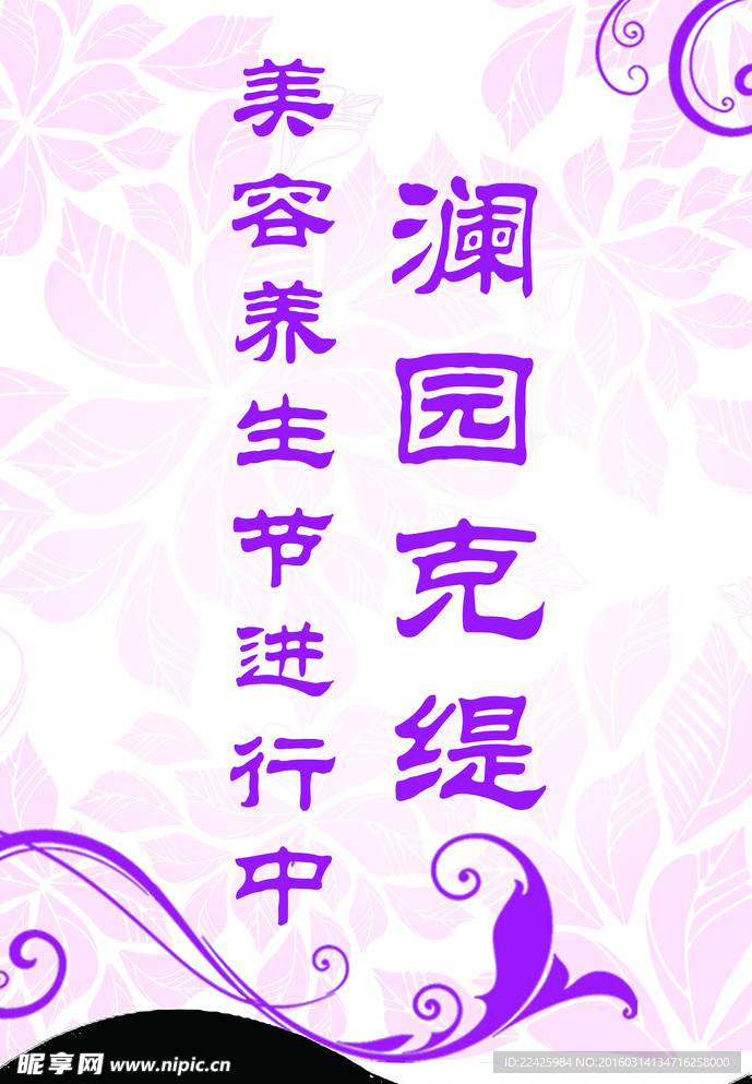 吊旗