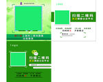 二维码扫描