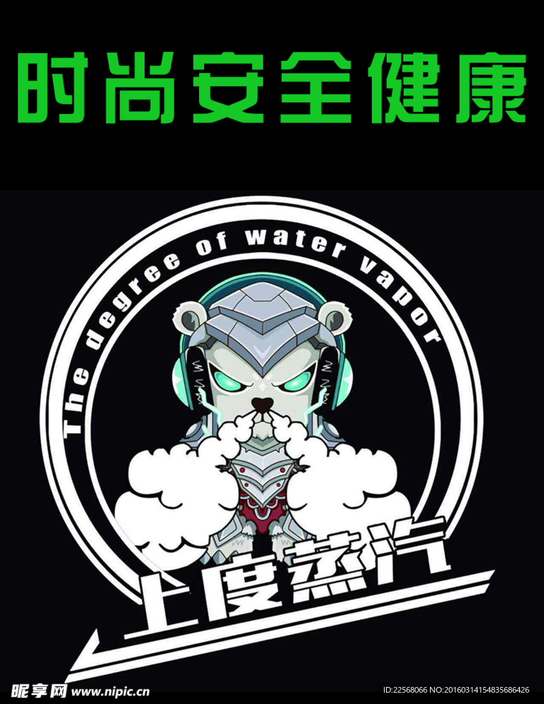 电子烟